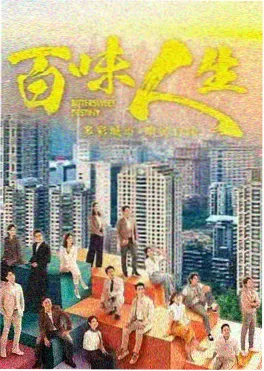 北纬三十度 悬疑剧集海报