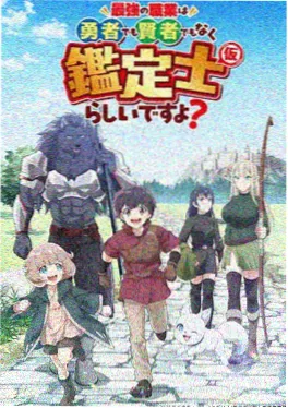 星屑航线 科幻动漫海报