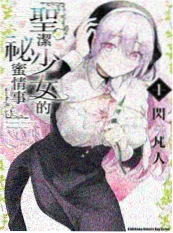 夜行抄 奇幻悬疑动漫海报