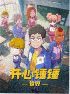 猫町日记 治愈日常动漫海报